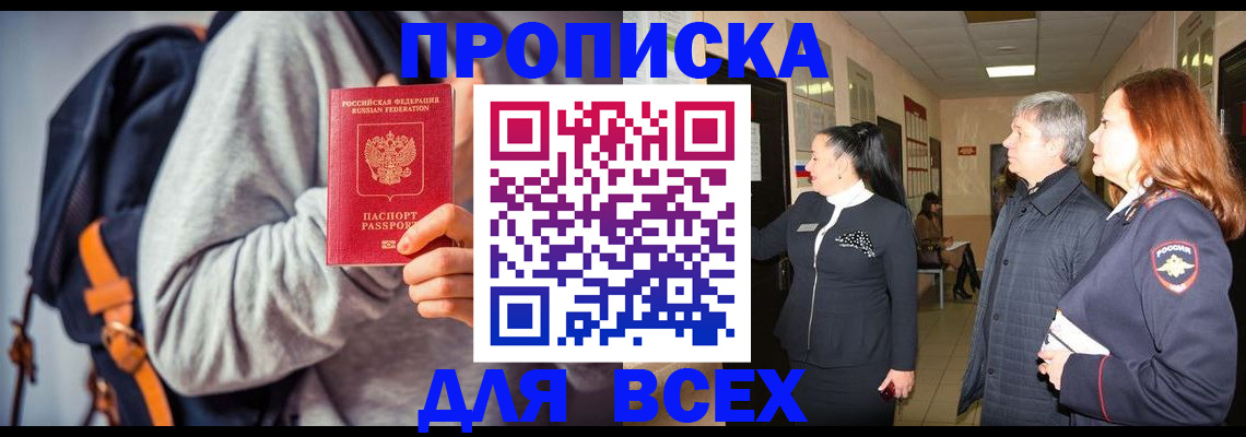 где прописаться в Выборге