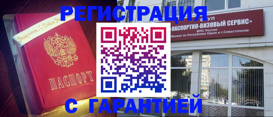 прописка ребенка в Выборге