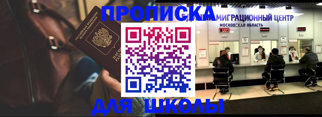 прописка для военкомата в Выборге