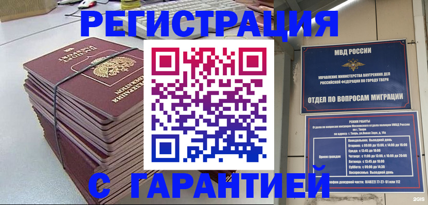 прописка иностранных граждан в Выборге