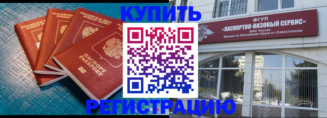 временная регистрация для всех в Выборге